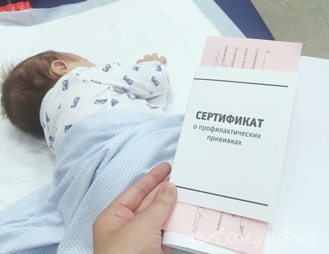 Как выглядит и сколько стоит сертификат о прививках для работы в Москве
