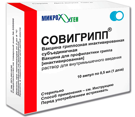 Прививки в сезоне 2019-2020 гг